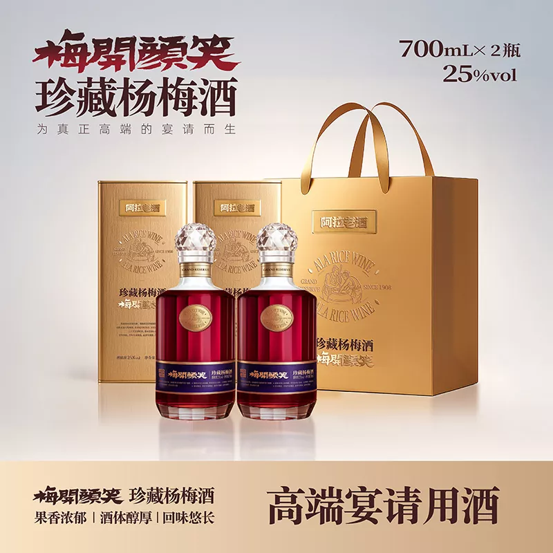 700ML Chinese Bayberry Wine